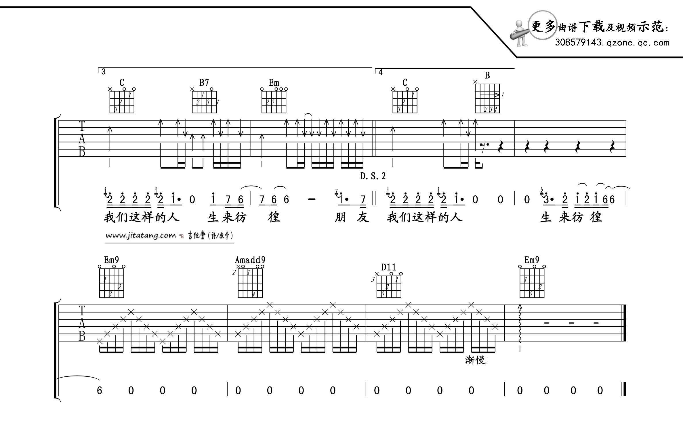 生来彷徨吉他谱G调