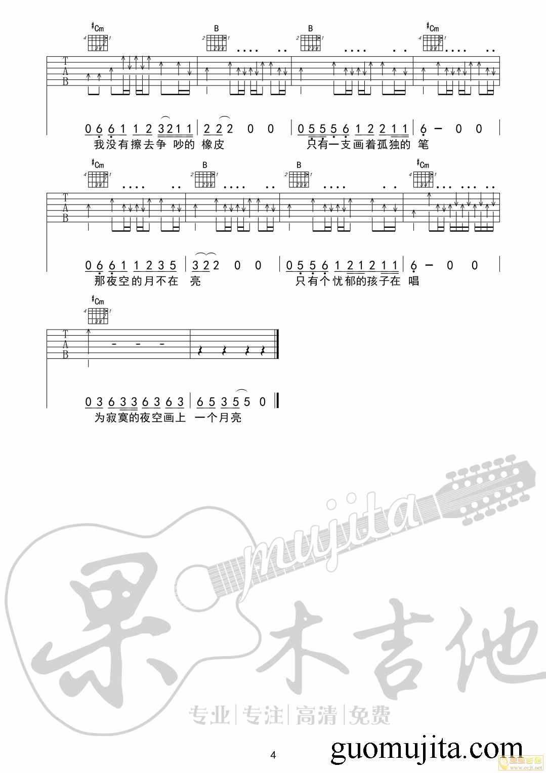 画吉他谱-4