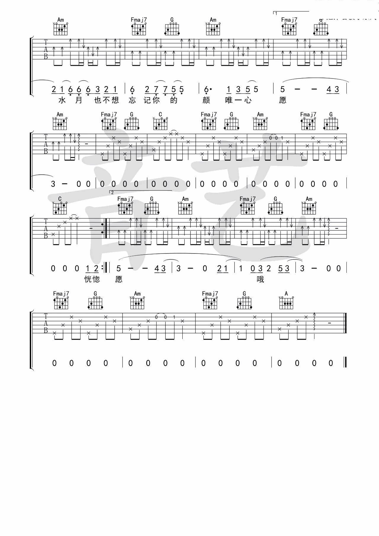 椿吉他谱-3