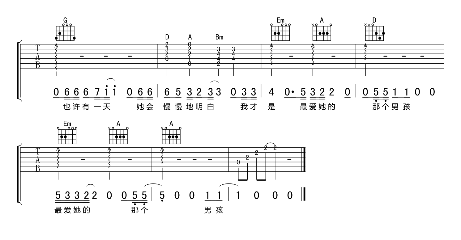 杜小曼吉他谱-4