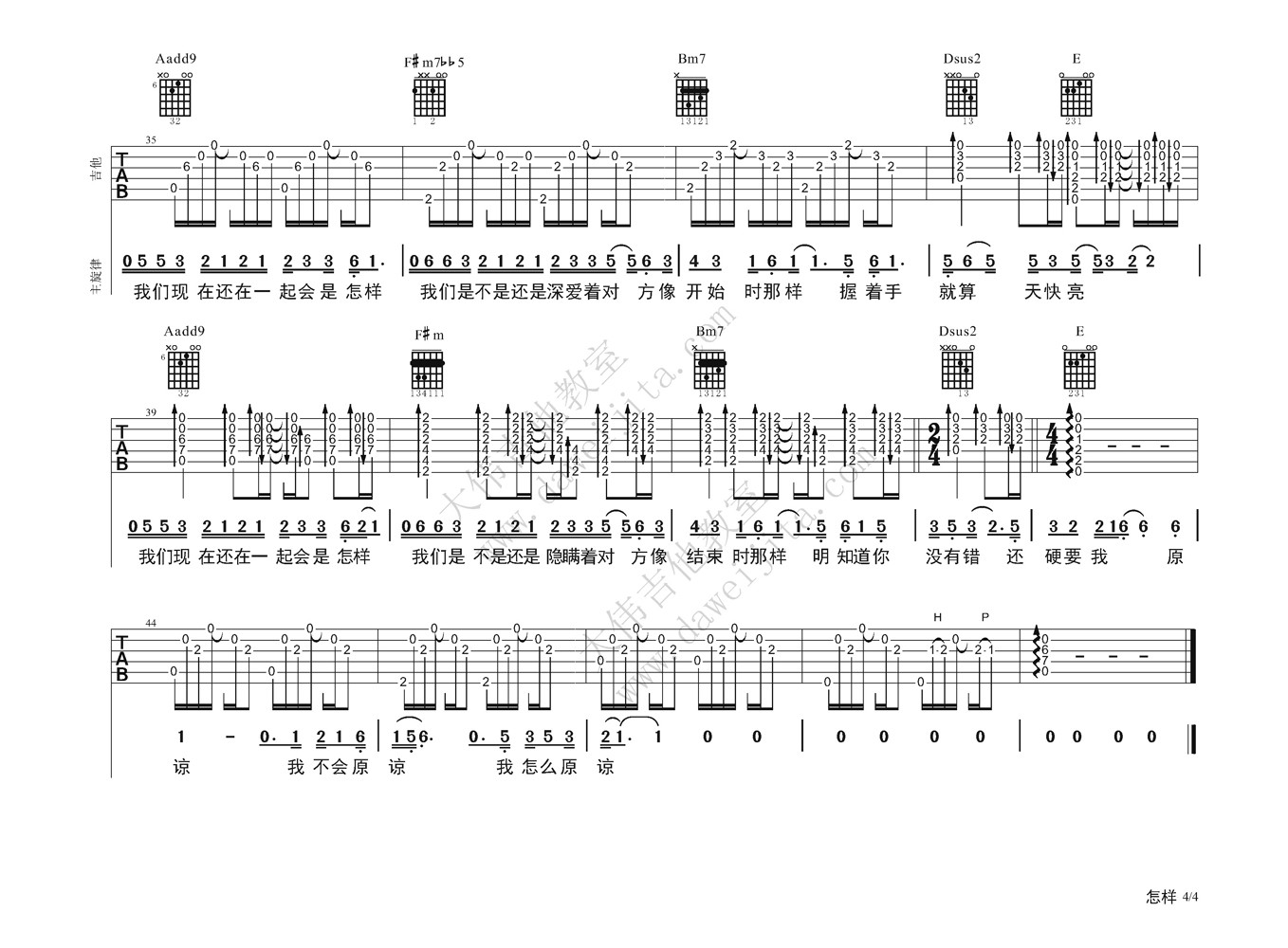 怎样吉他谱-4