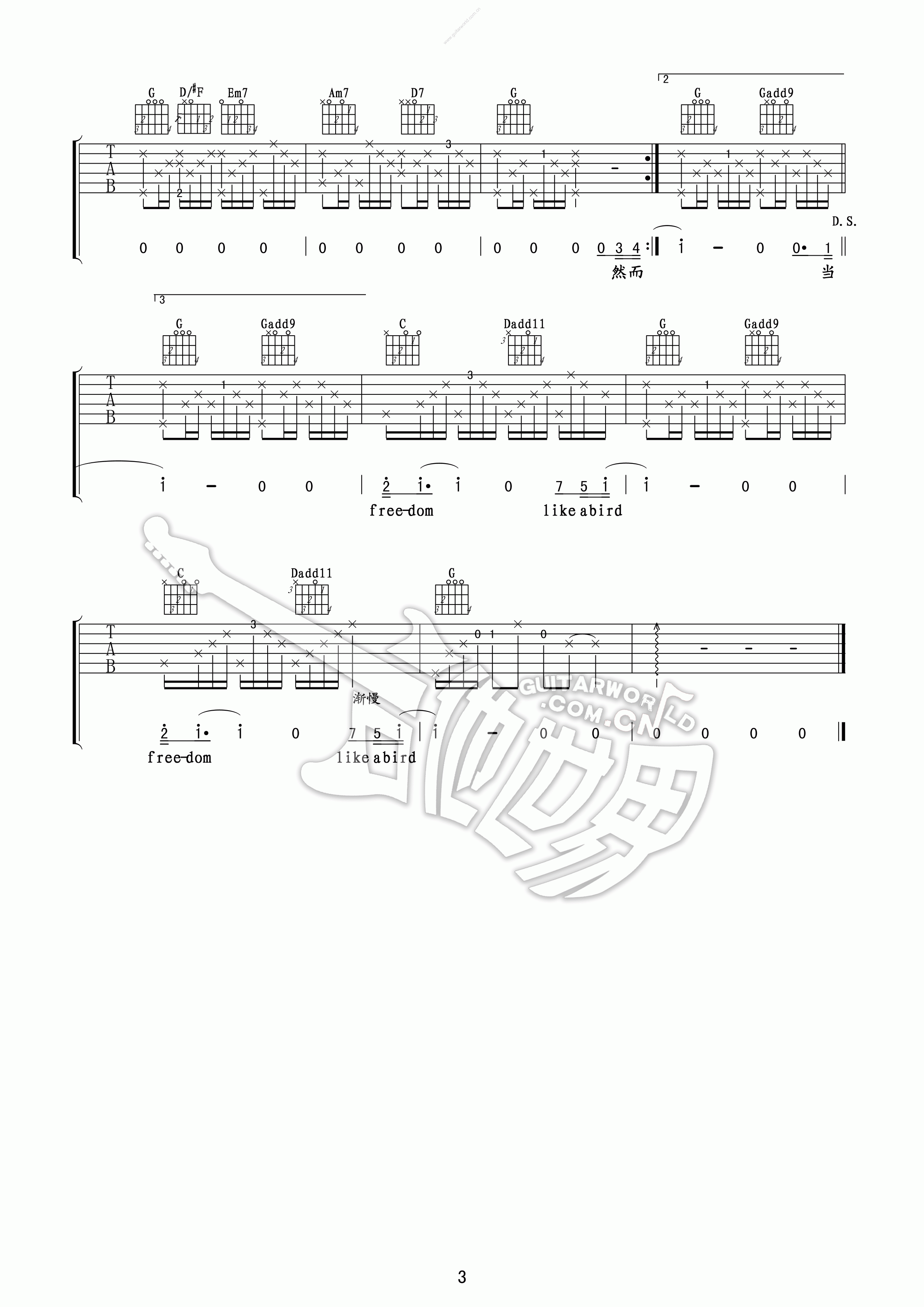 然而吉他谱-3