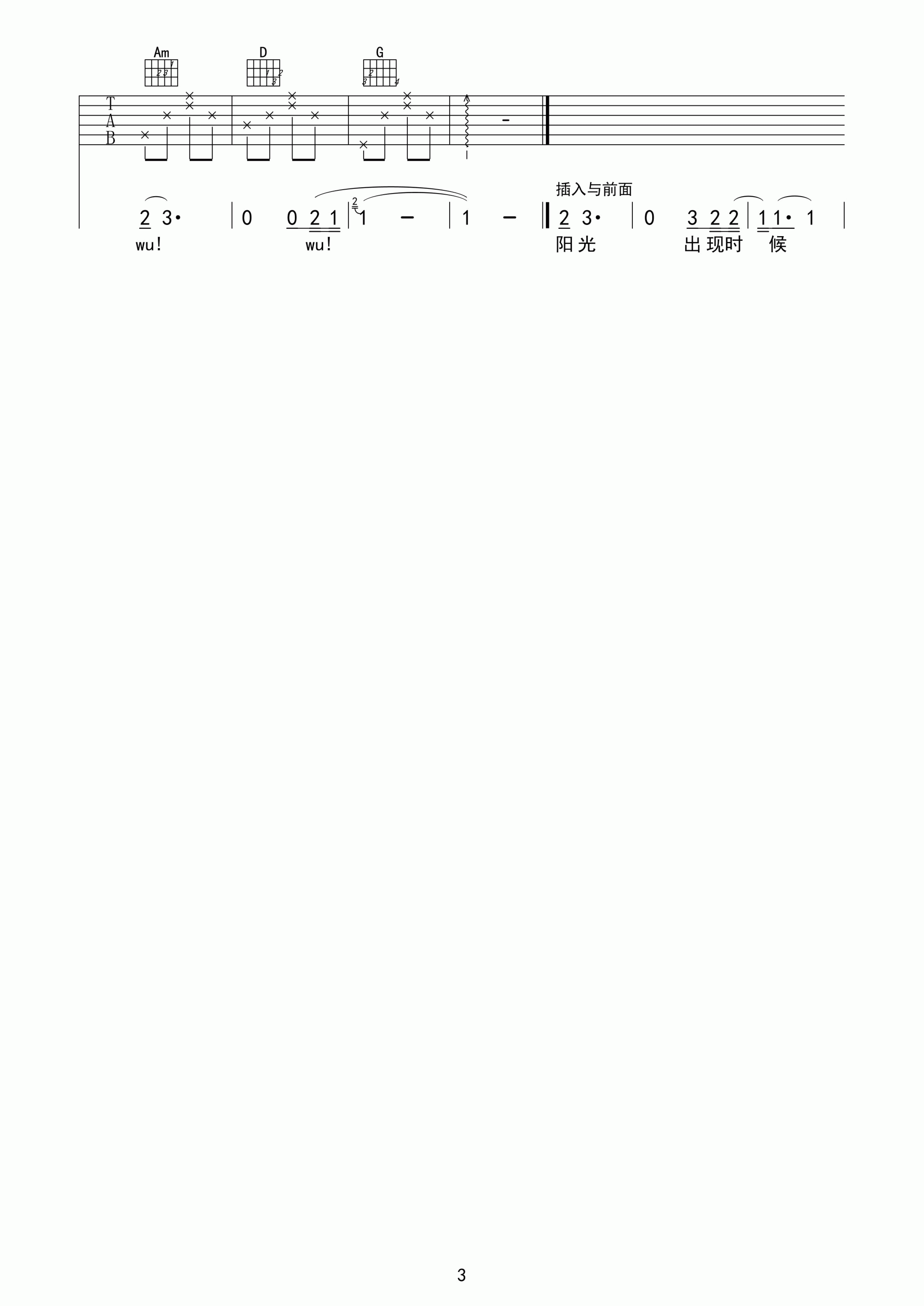 云中的angel吉他谱-3