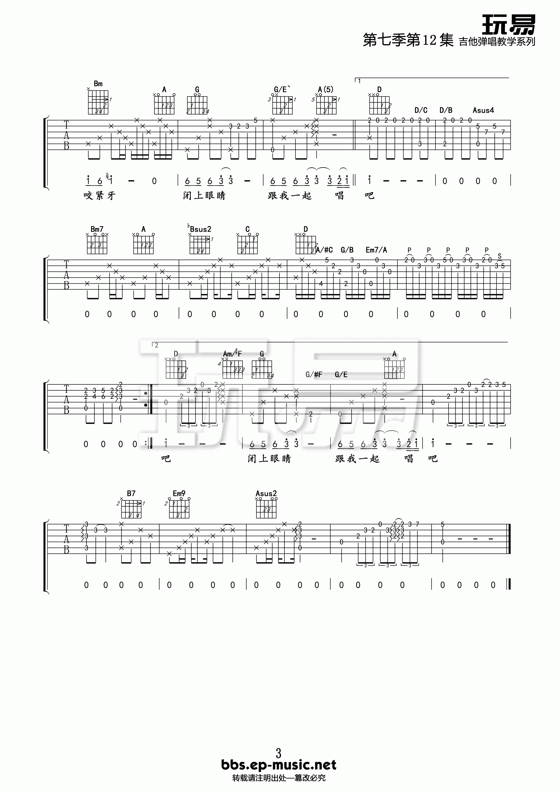 国王的新歌吉他谱-3