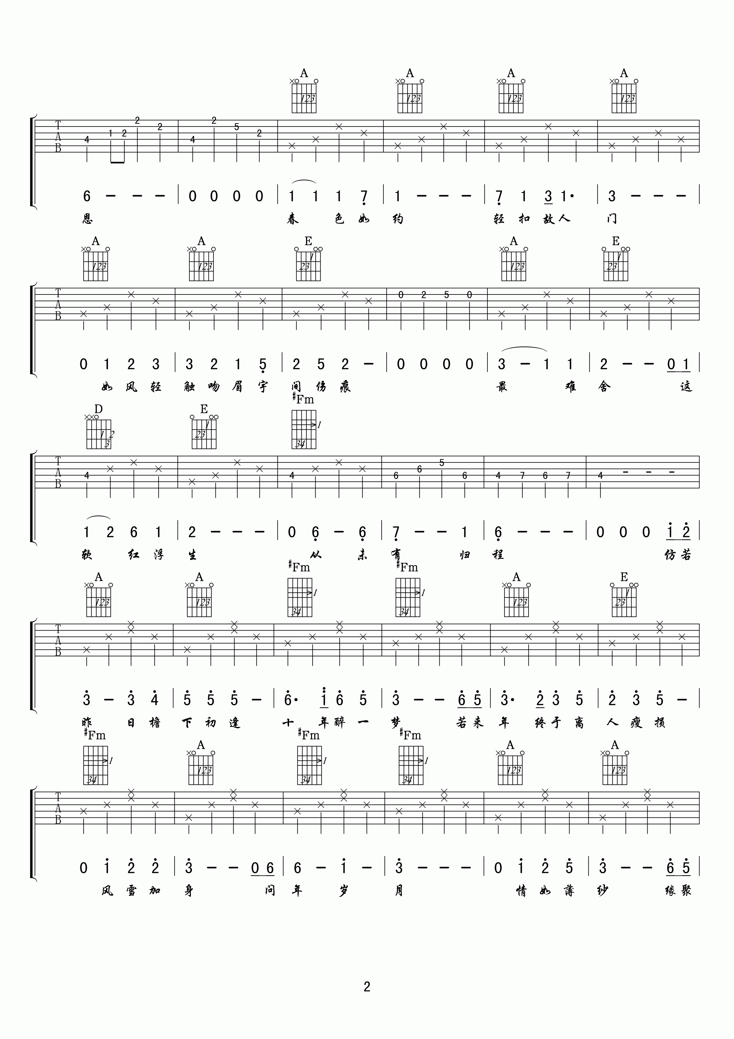 空待吉他谱-1