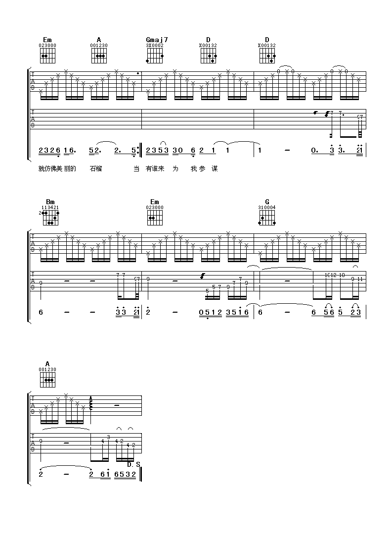 当爱情经过的时候吉他谱-3