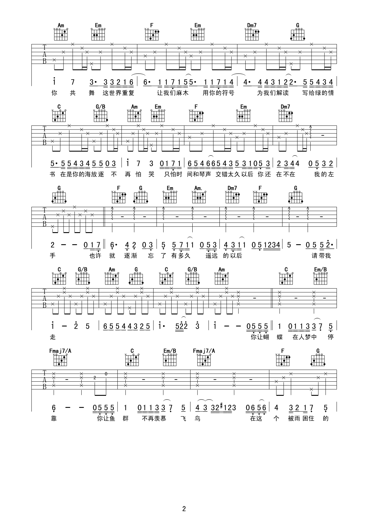 写给绿的情书吉他谱-2
