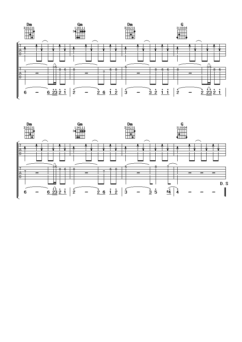 大世界小作为吉他谱-4