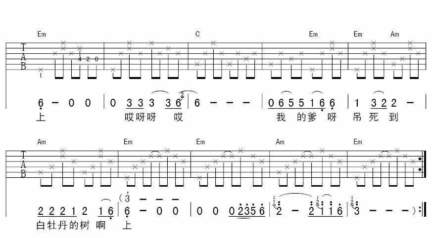 凤凰吉他谱-2