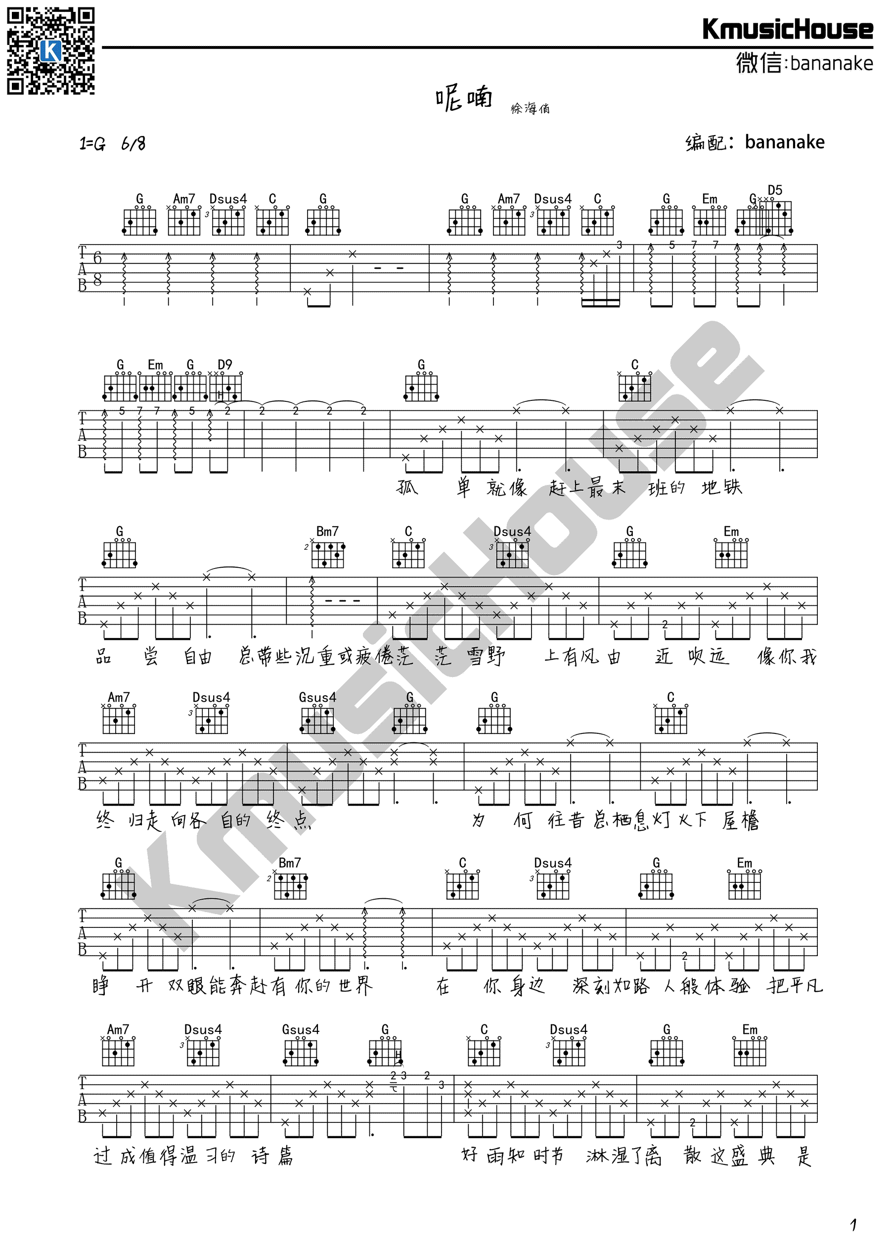 呢喃吉他谱-1