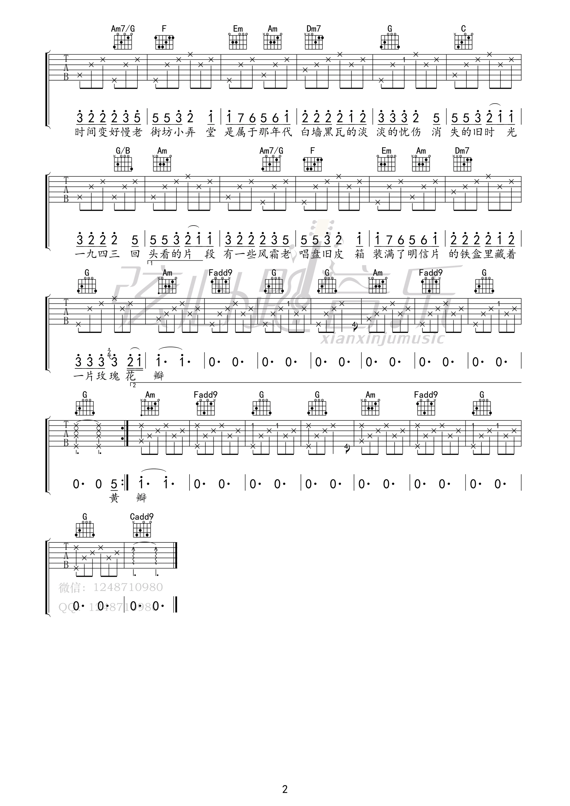 上海194吉他谱C调