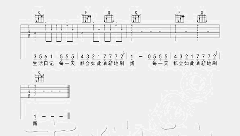 小清新吉他谱-4