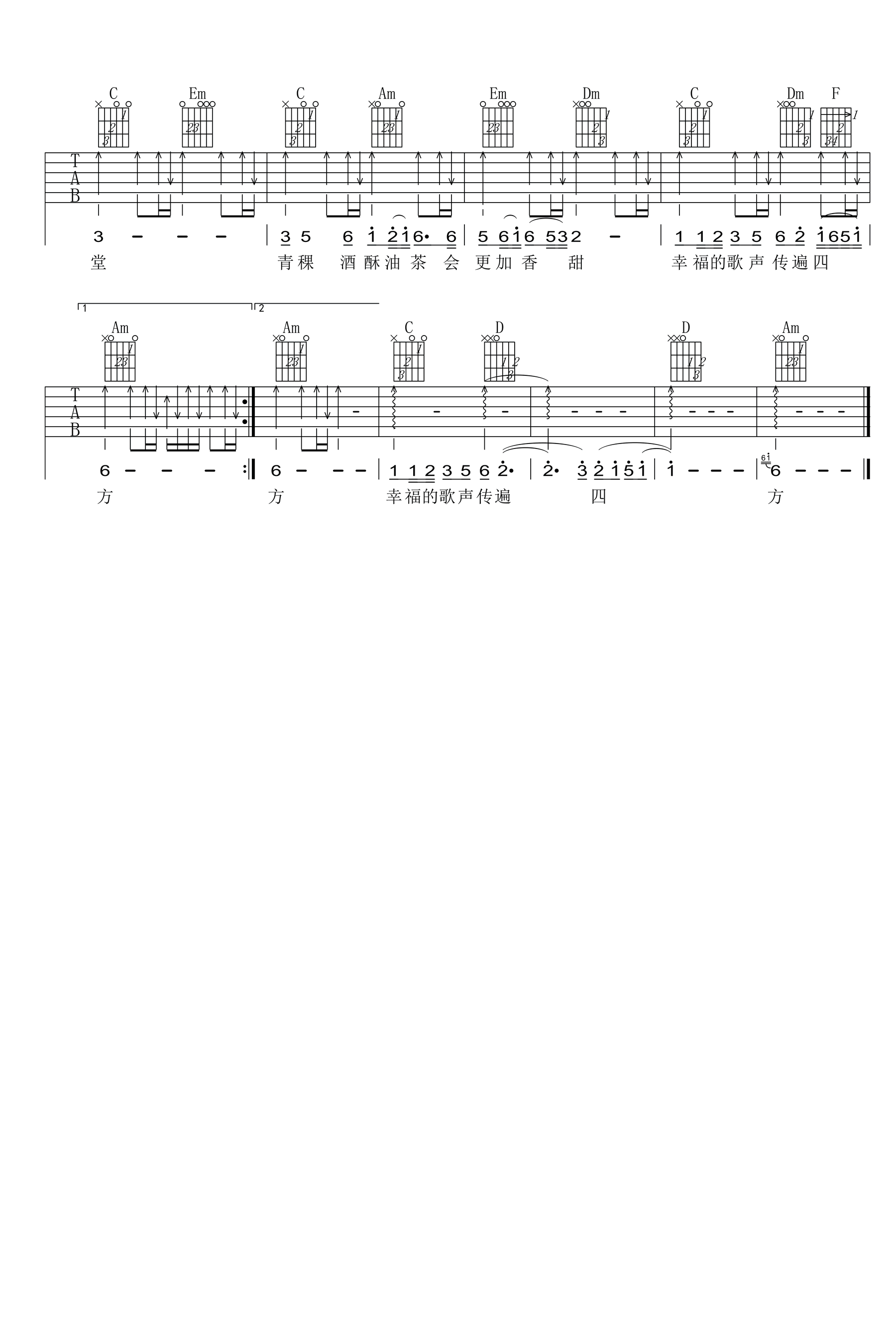 天路吉他谱-3