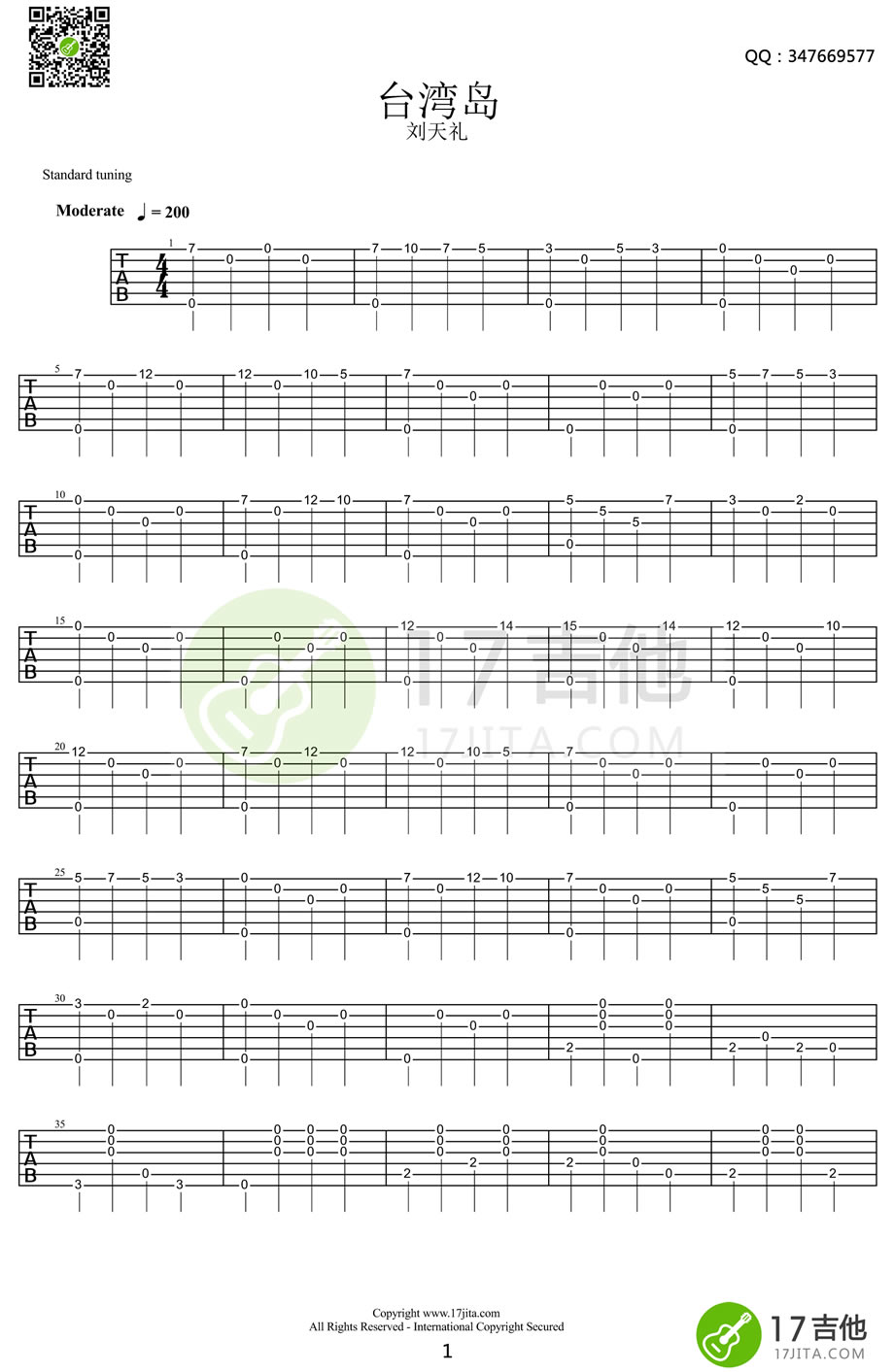 台湾岛吉他谱-1