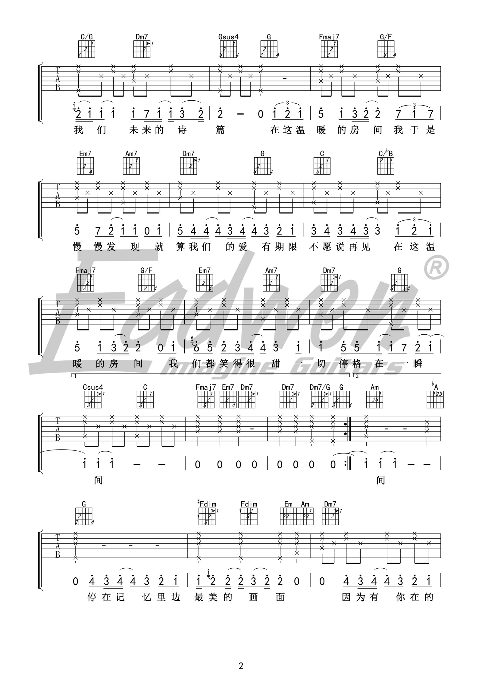 房间吉他谱-2