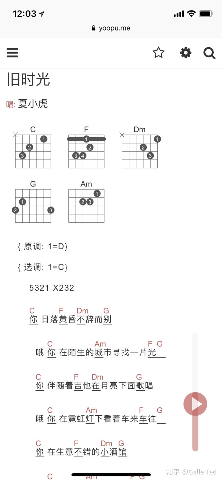 旧时光吉他谱-1