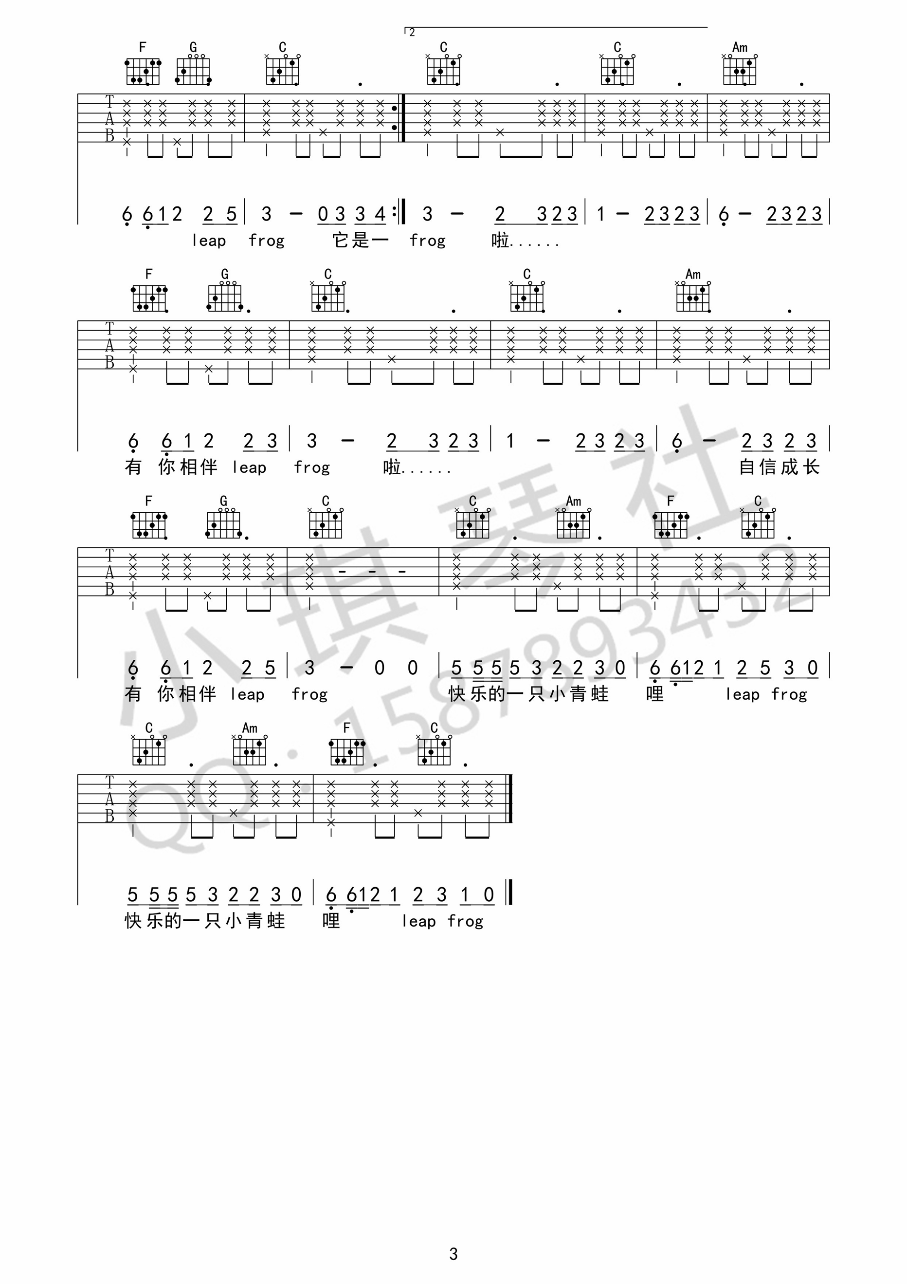小跳蛙吉他谱-3