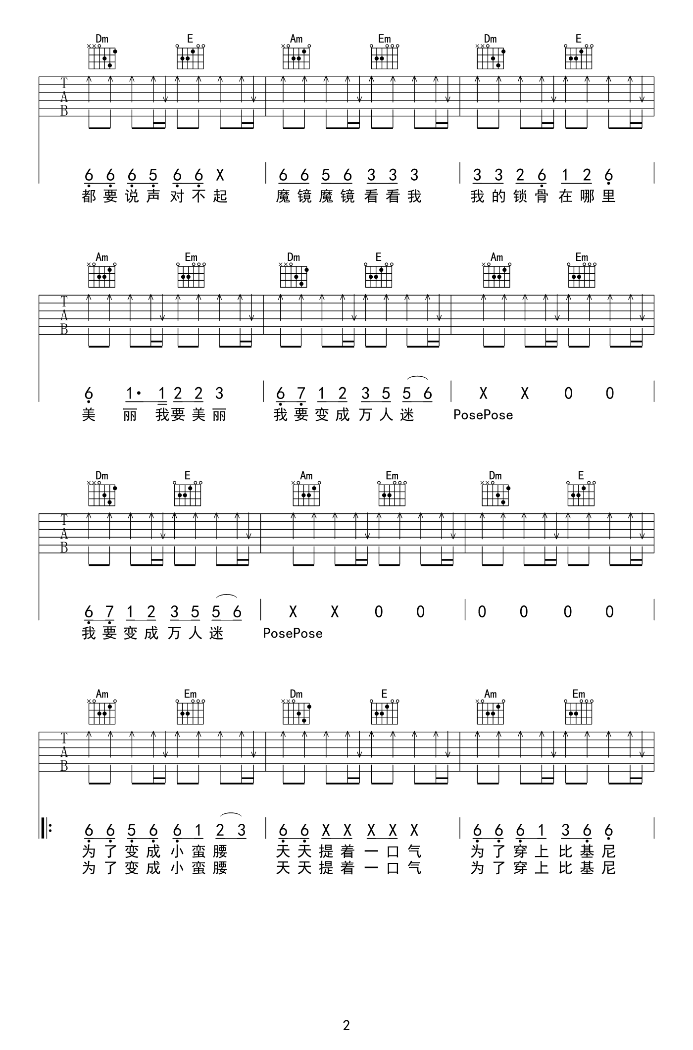 卡路里吉他谱-2