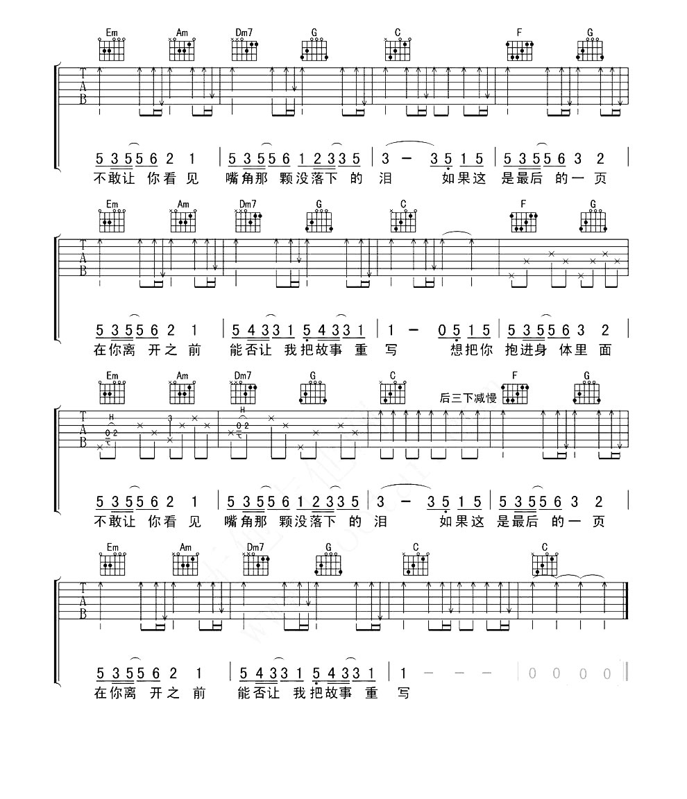 最后一页吉他谱-3