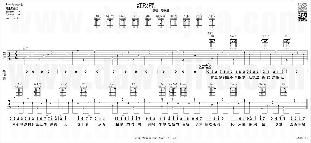 白玫瑰吉他谱-1