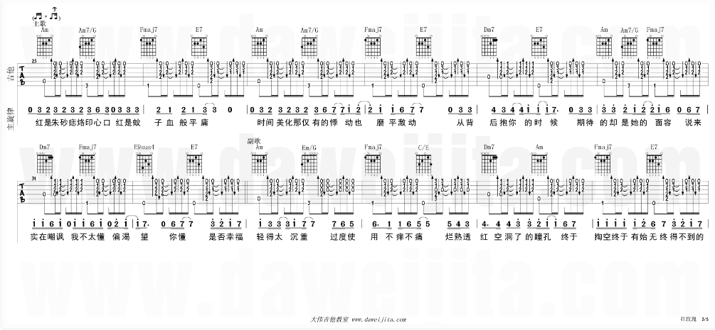 白玫瑰吉他谱-3