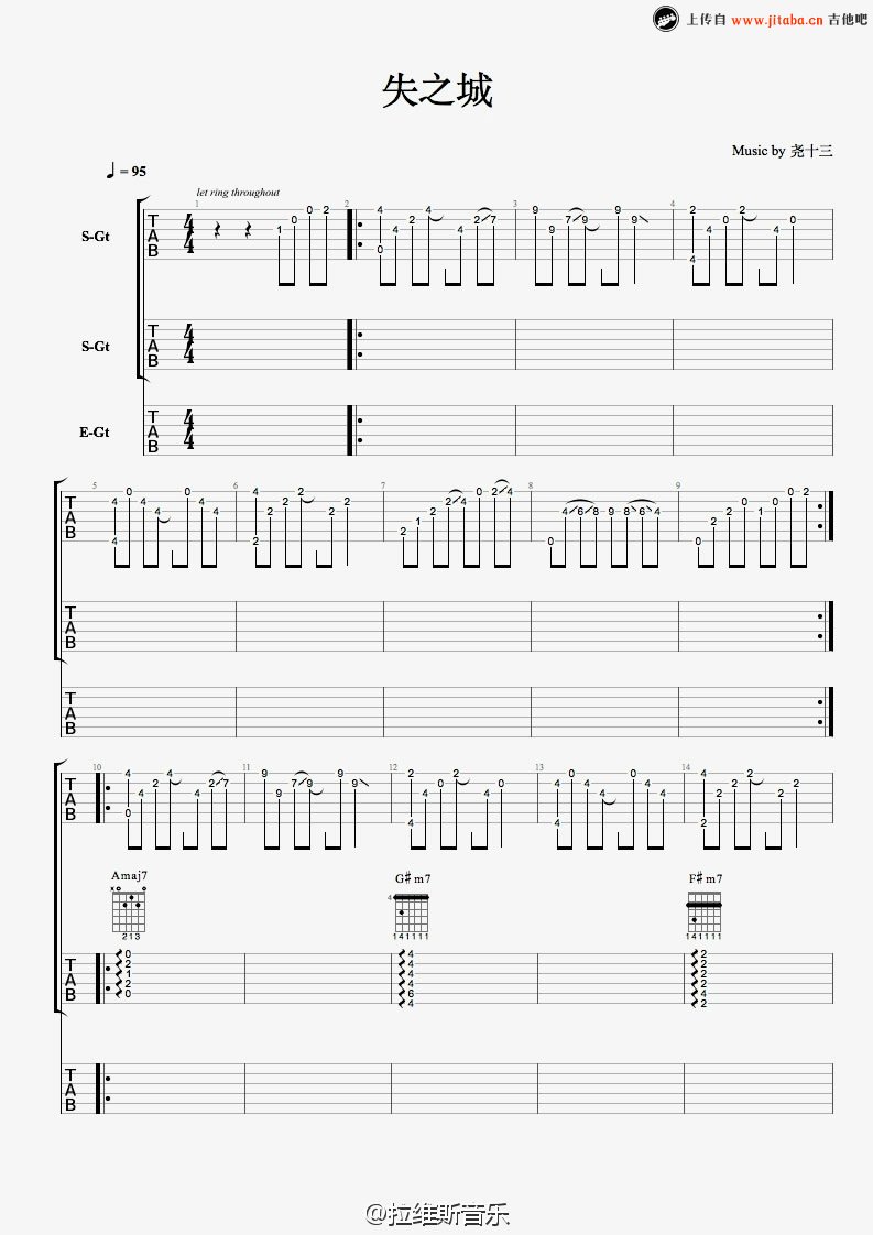 失之城吉他谱-1