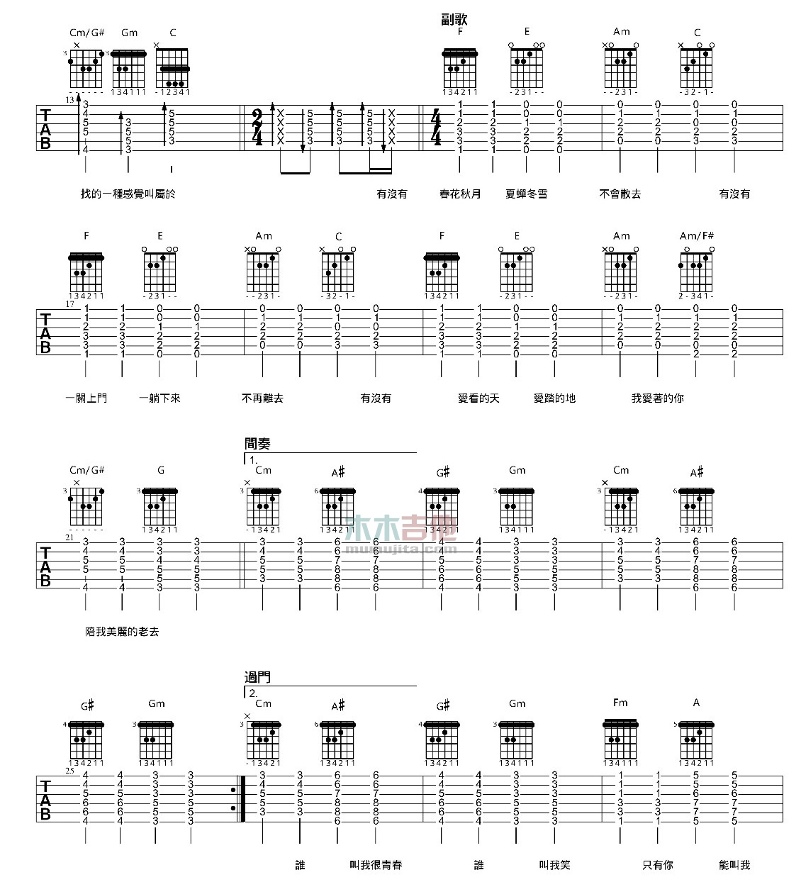 老伴吉他谱-2