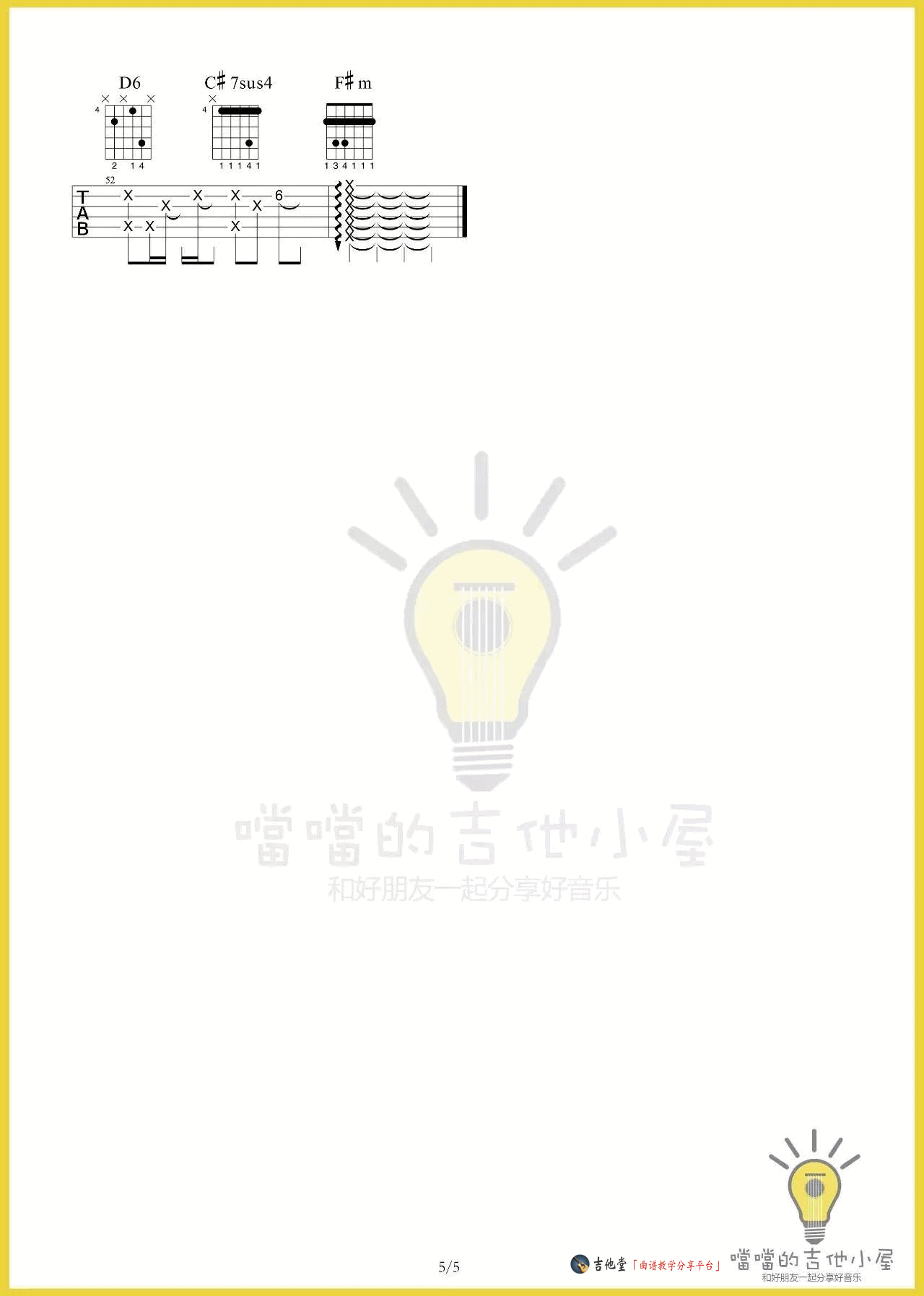 shape of my heart吉他谱-5