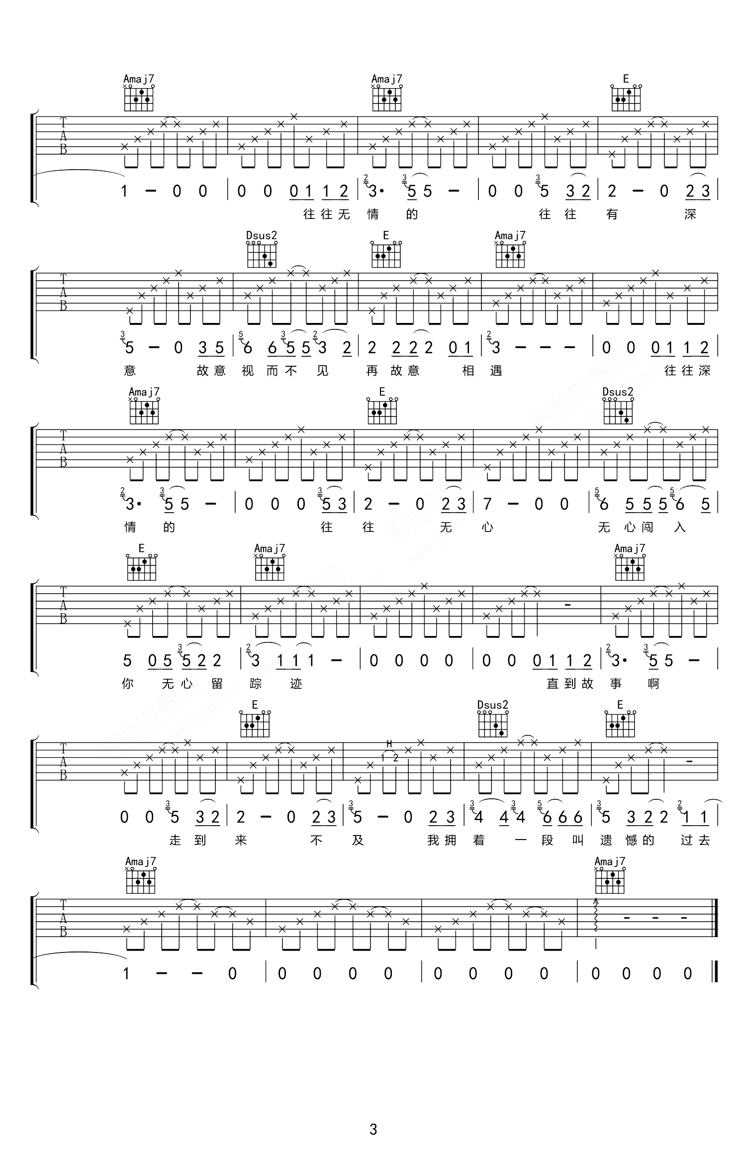 往往吉他谱-3