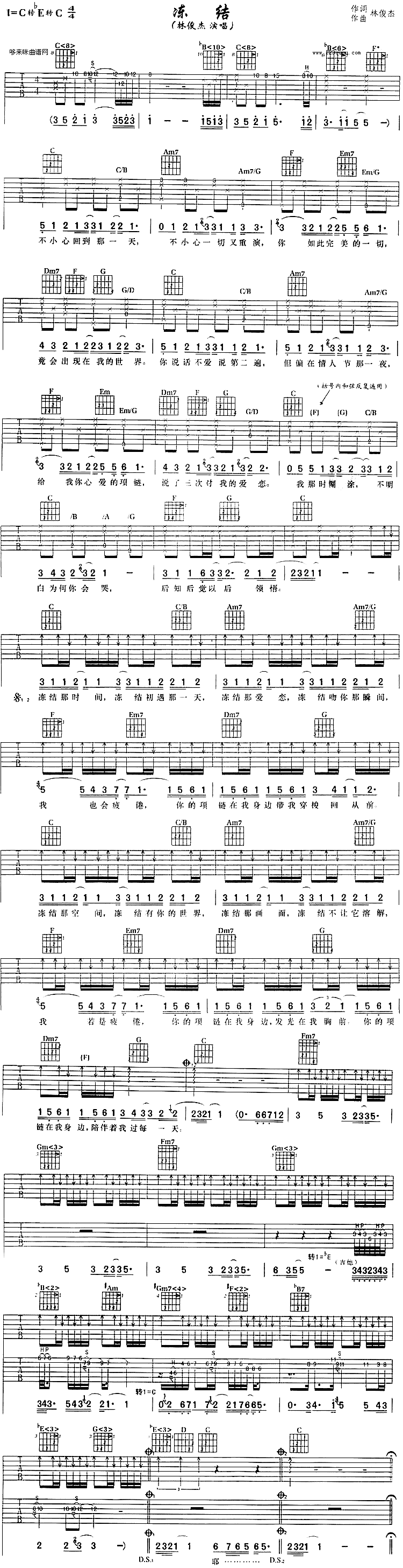 冻结吉他谱-1