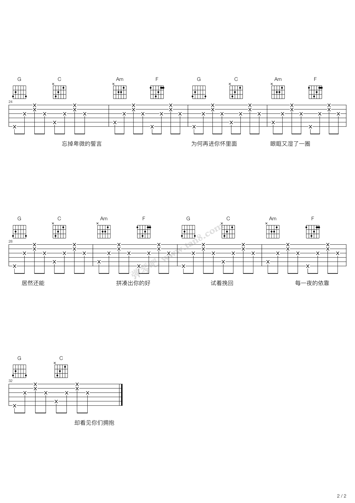 说好了不见面吉他谱-2