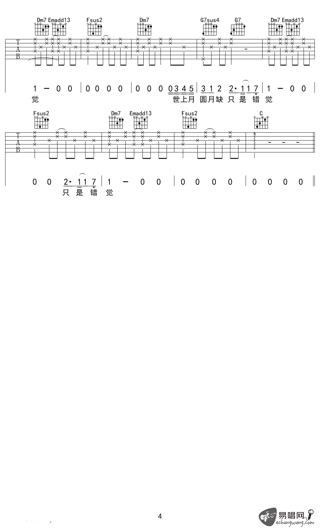 抛物线吉他谱-4