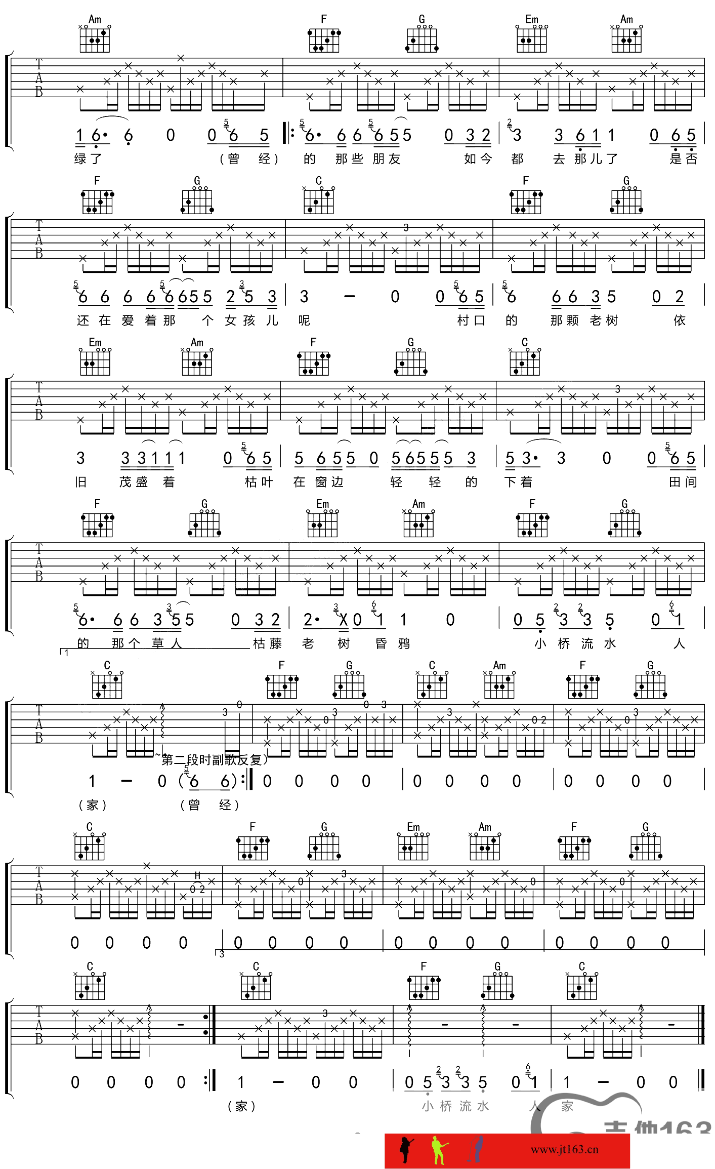 枯藤老树昏鸦吉他谱-2