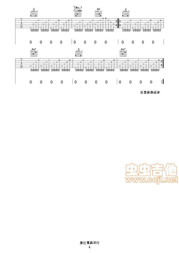 离开我吉他谱-4