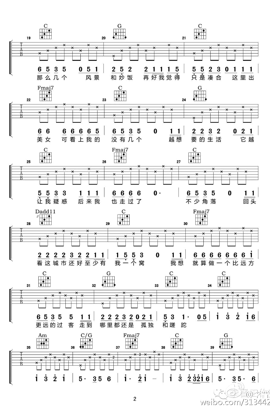 扬州吉他谱-2