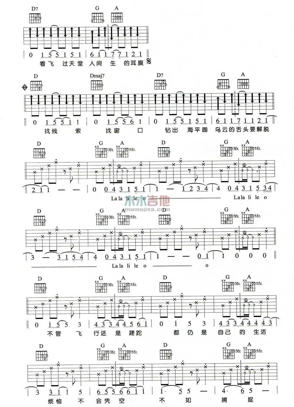 飞鱼吉他谱-4