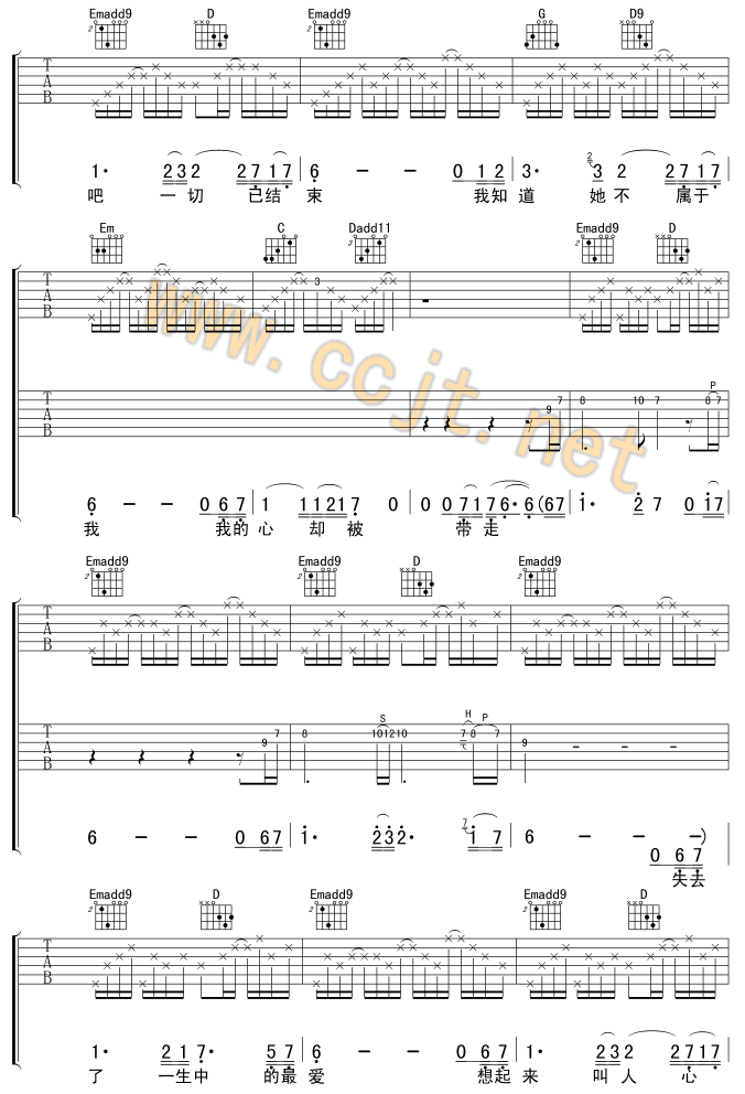 你的爱给了谁吉他谱-2
