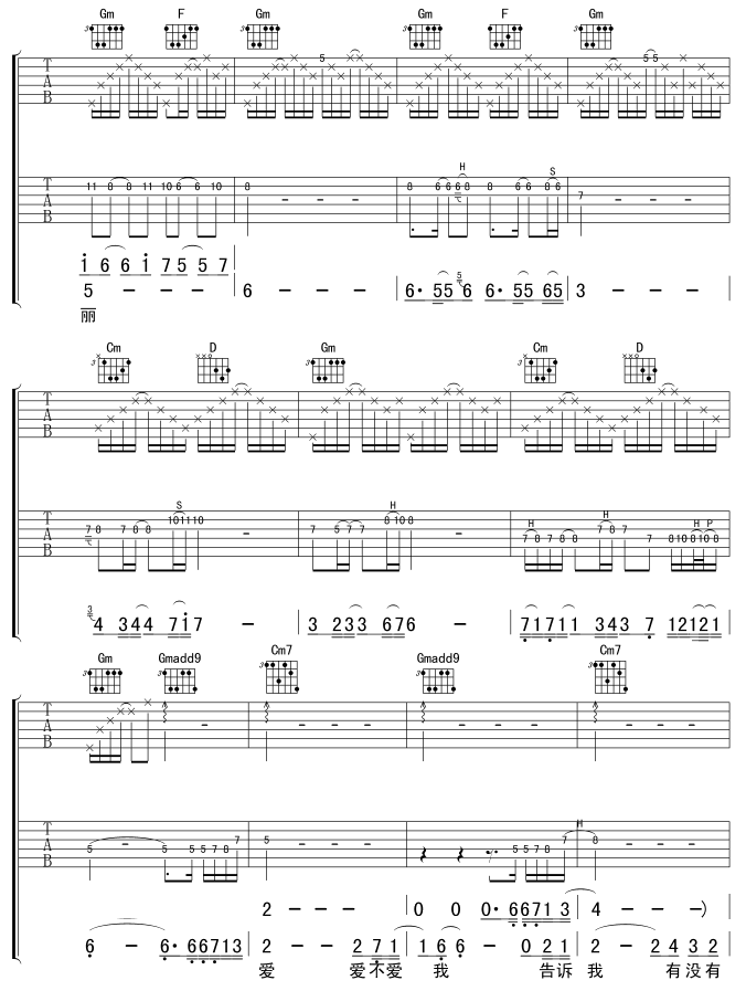 你的爱给了谁吉他谱-4