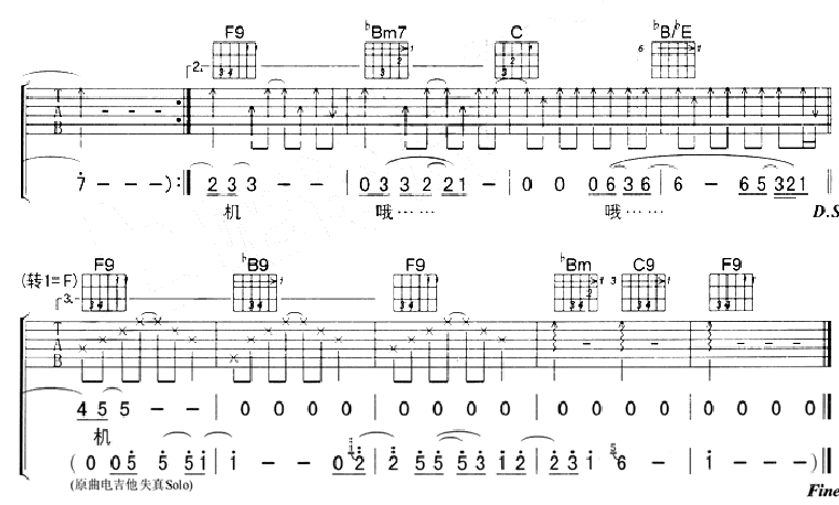 转机吉他谱-3