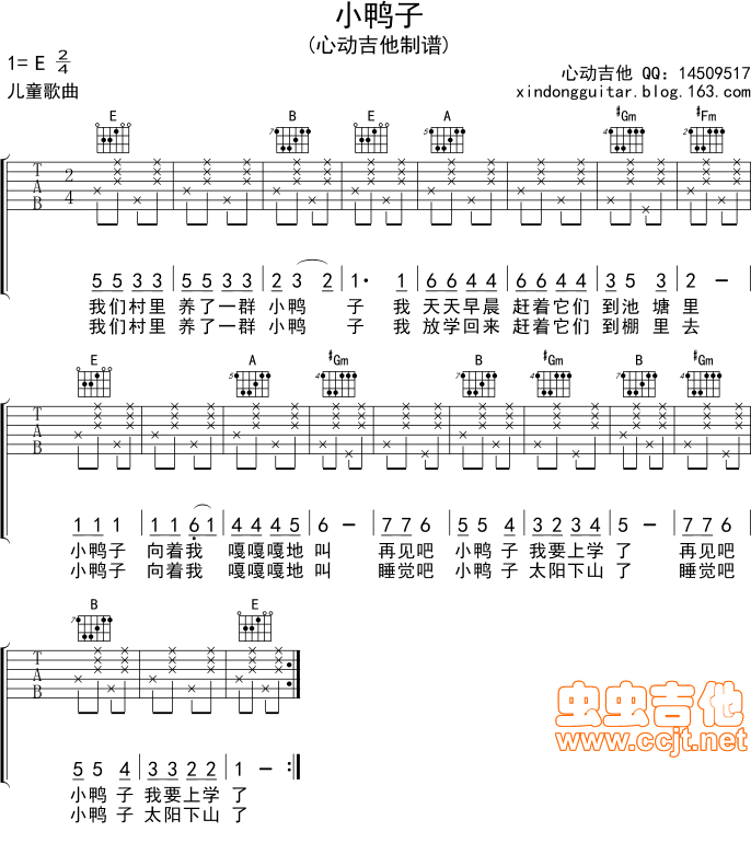 小鸭子吉他谱-1