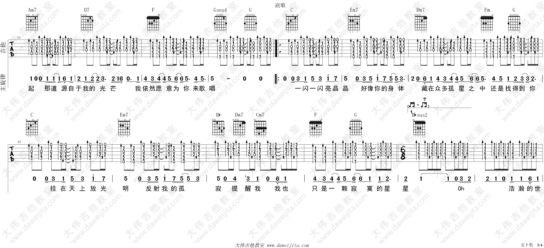 克卜勤吉他谱C调