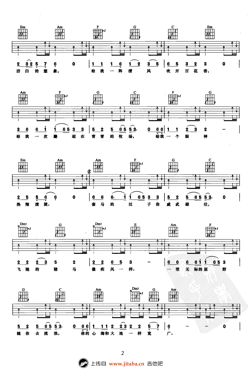 套马轩吉他谱-2