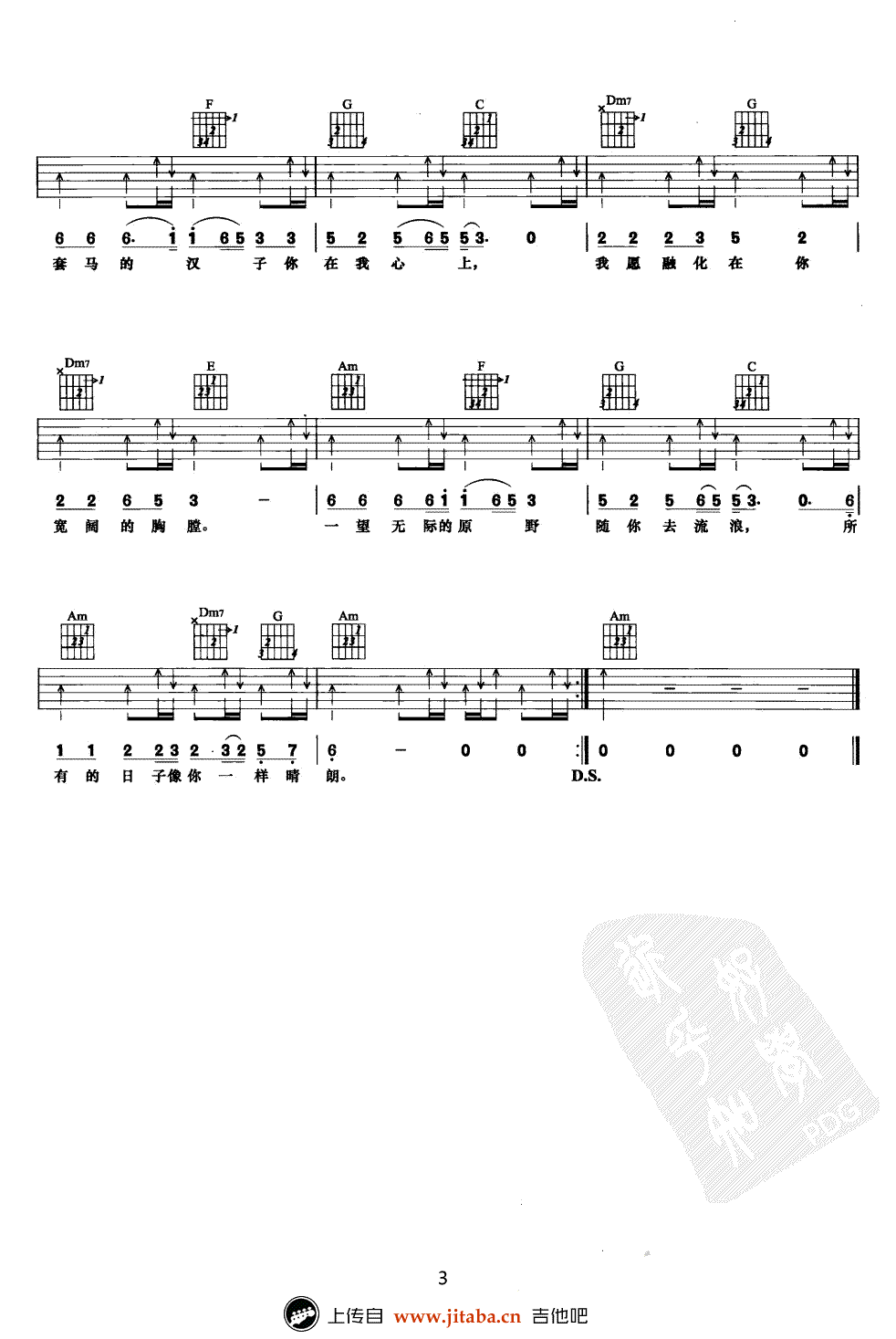 套马轩吉他谱-3