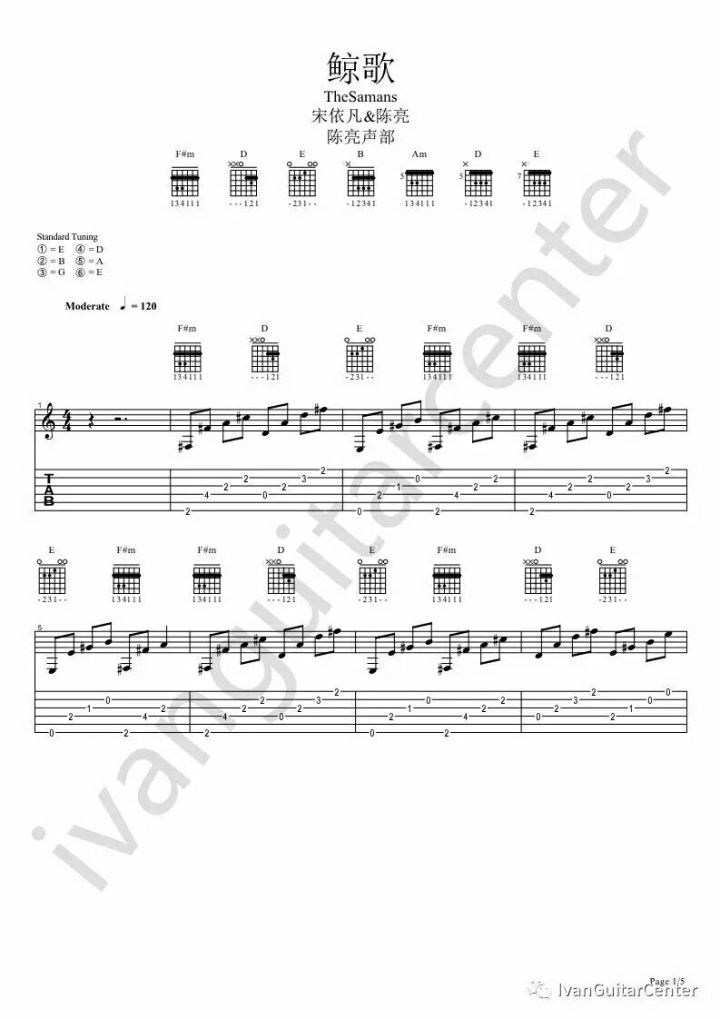 鲸歌吉他谱-1