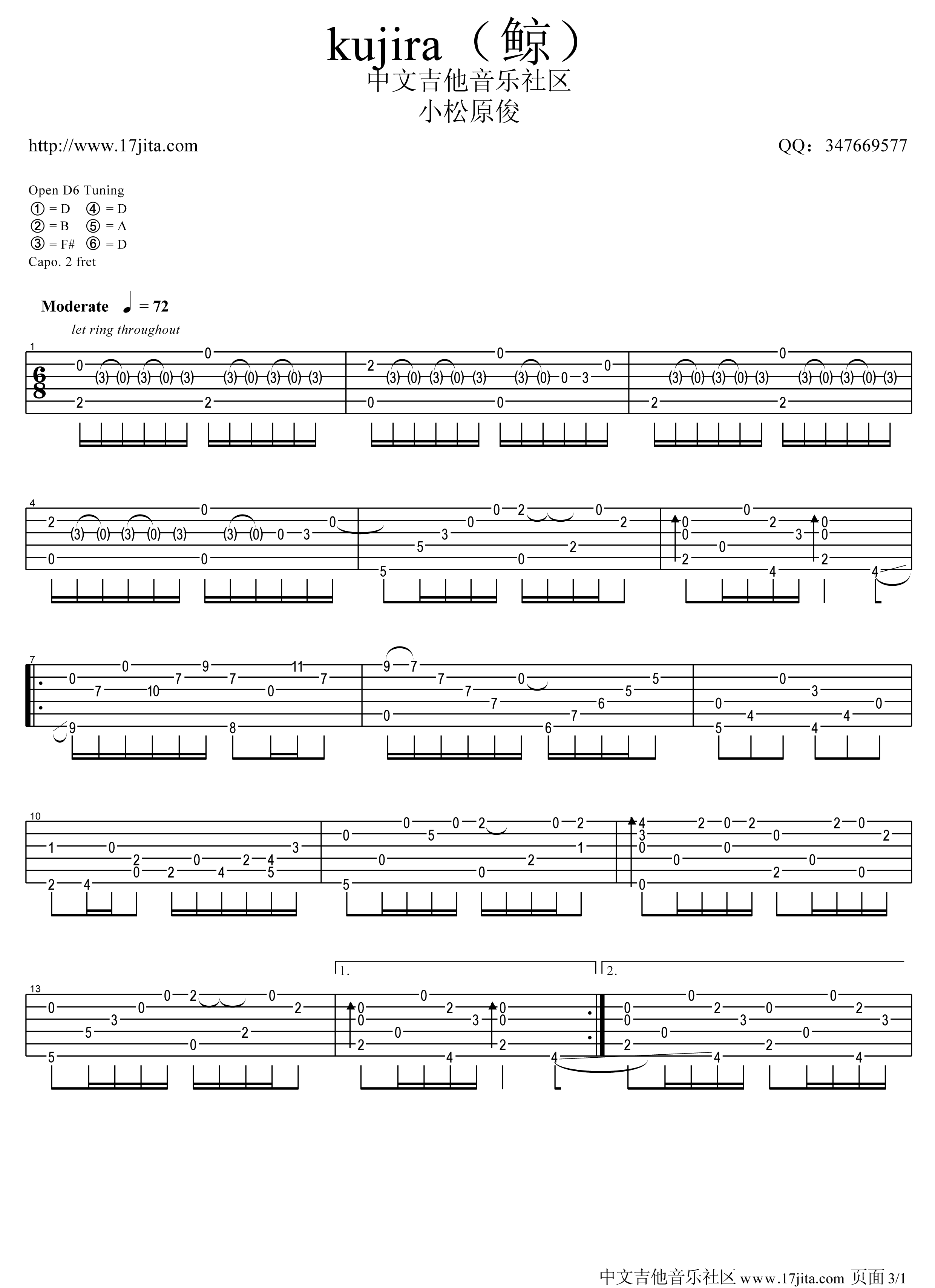 kujira鲸吉他谱-1