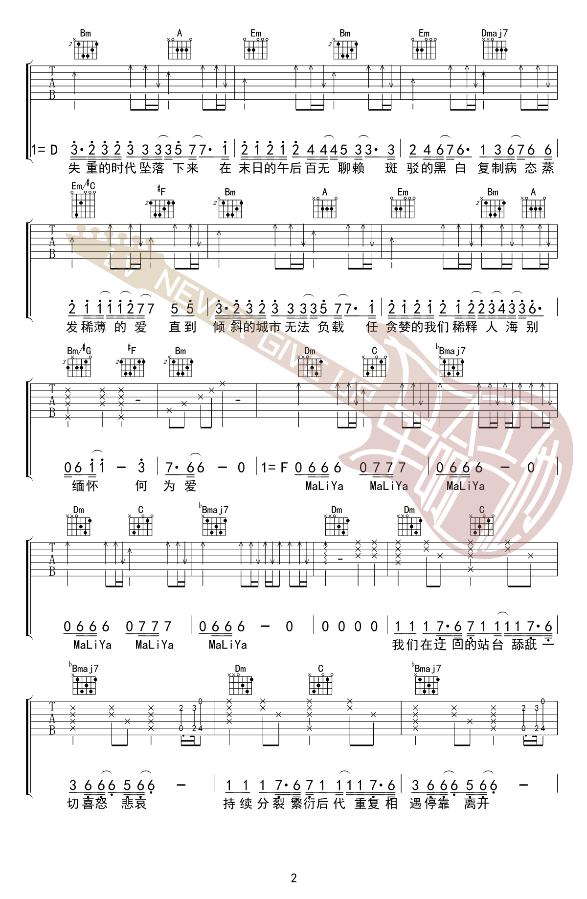 病态吉他谱-2