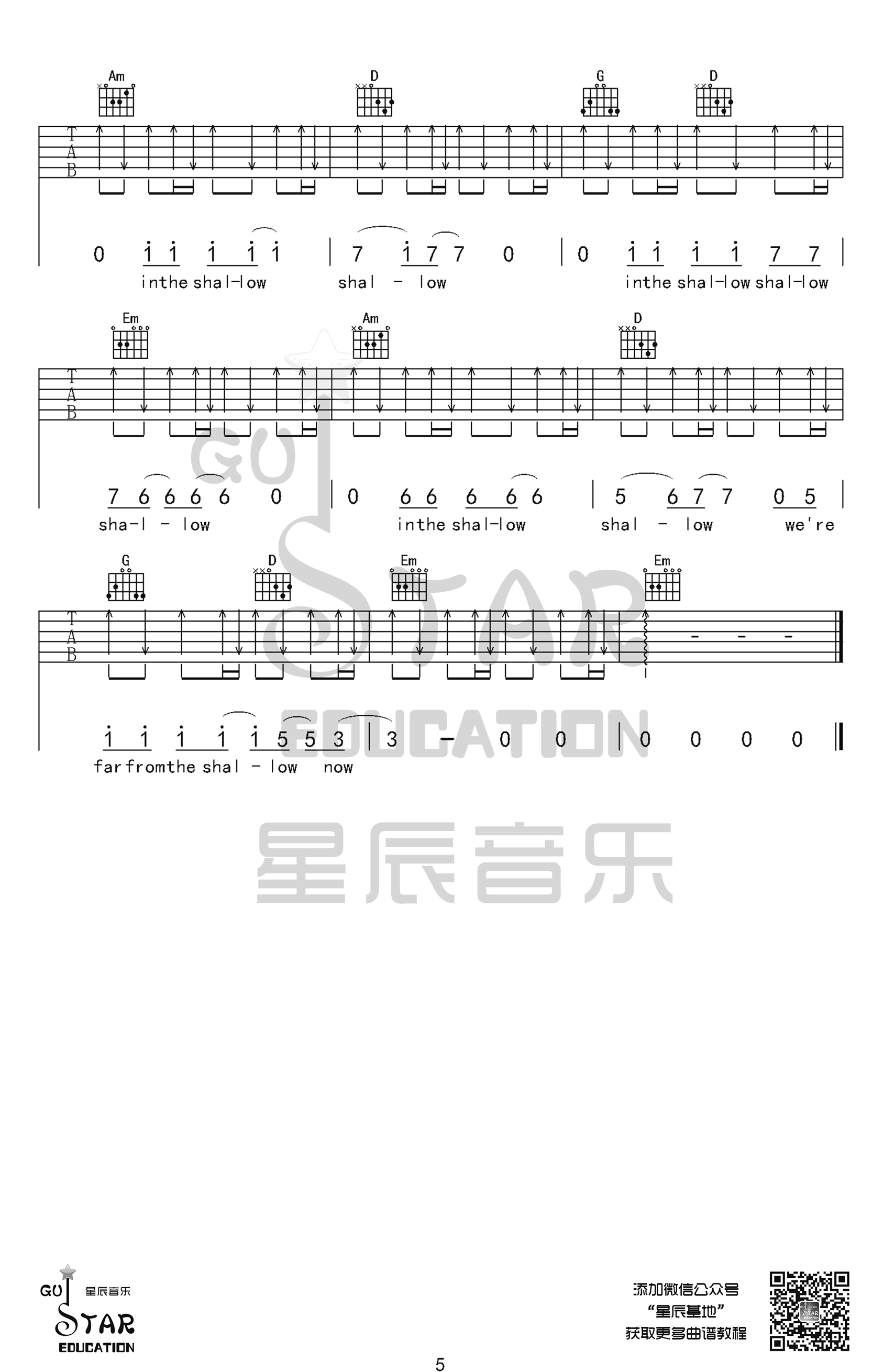 Shallow吉他谱-5