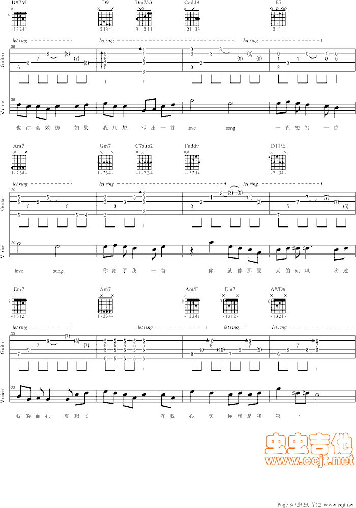 love song吉他谱-3