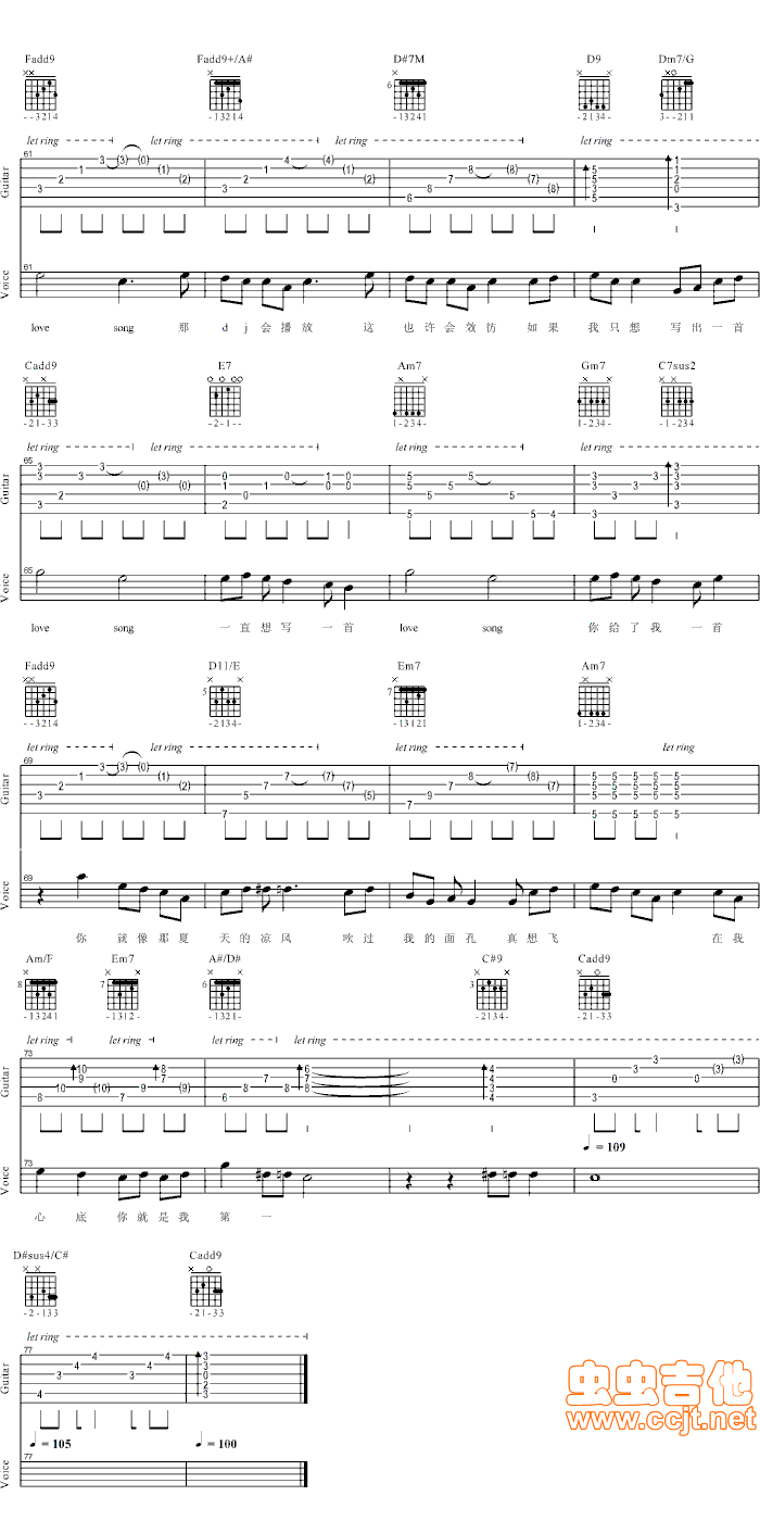 love song吉他谱-6