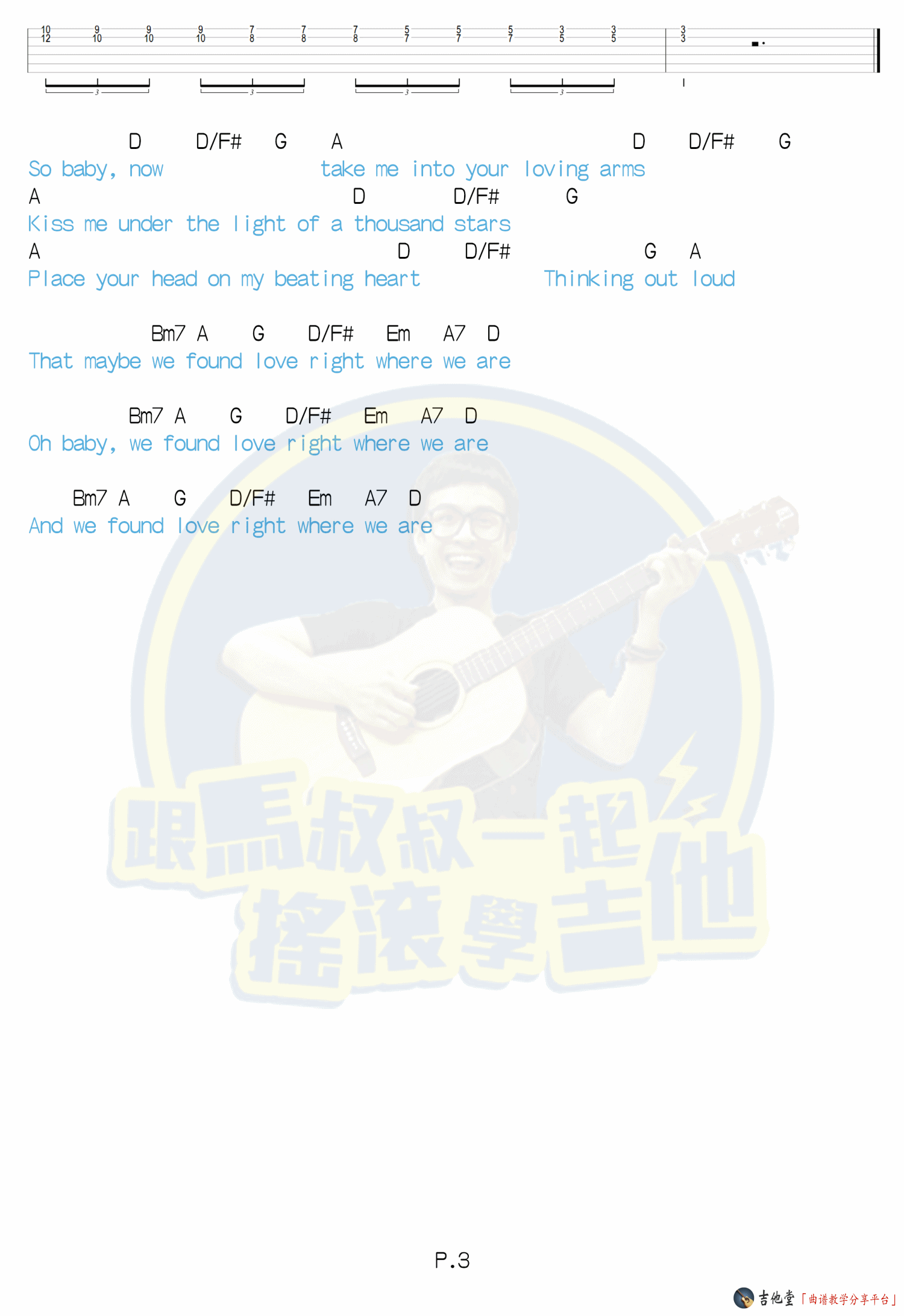 Thinking Out Loud吉他谱-3